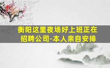 黑龙江KTV招聘